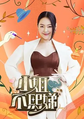一起造房子 生活改造综艺在线观看